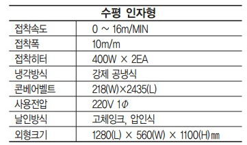 제품사양
